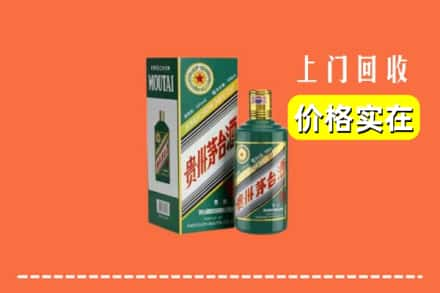 吐鲁番回收纪念茅台酒